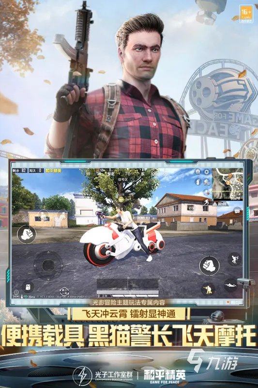 光子工作室有哪些手游游戏2021 光子工作室手游盘点