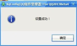 qq怎么修改登陆界面