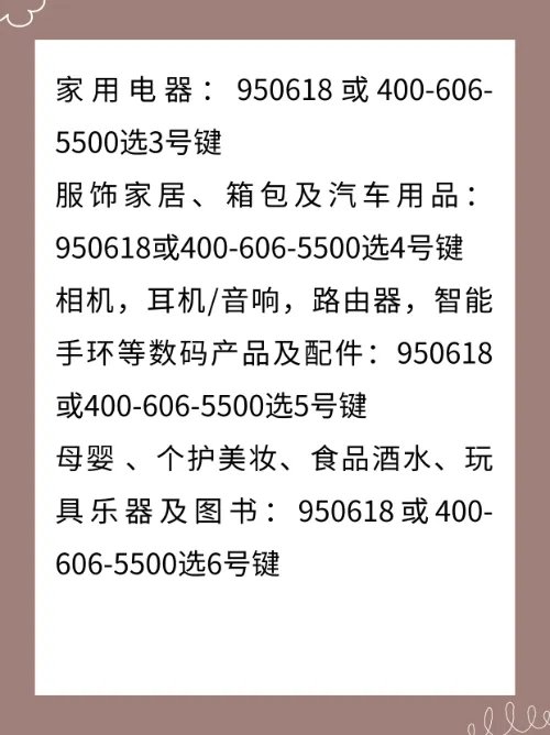 京东商城客服电话是多少?