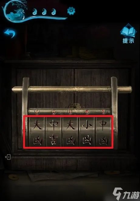 纸嫁衣3第二章攻略