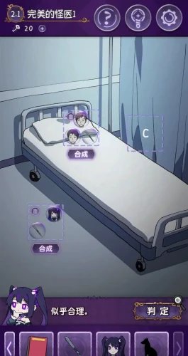 《完美小姐她又没猜到结局》全关卡攻略大全