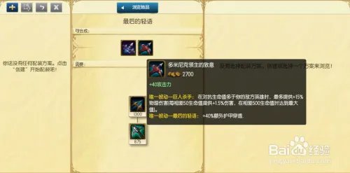 s6金克斯ADC出装顺序 s6暴走萝莉AD出装思路