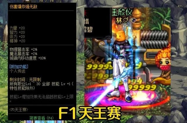 DNF2022哪个光环好看