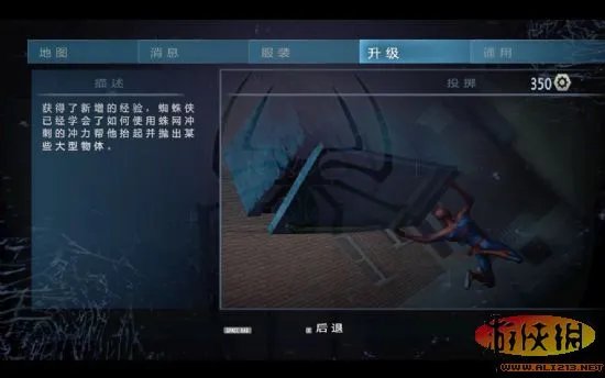 《神奇蜘蛛侠2》汉化补丁发布！【游侠LMAO汉化组】