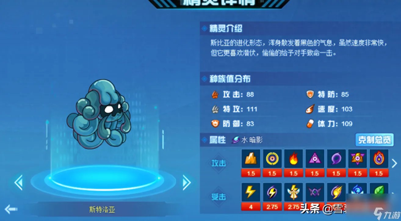 赛尔号乌索达精灵解析-米色元神珠稀有精灵介绍 专家说