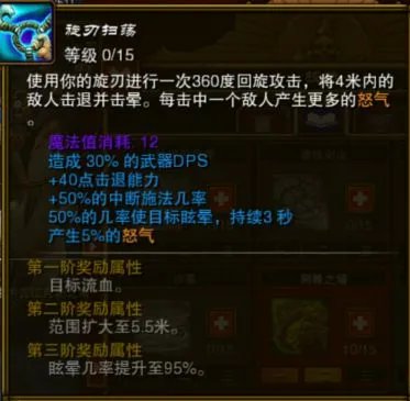 《火炬之光2》漂泊者技能分析及各流派玩法