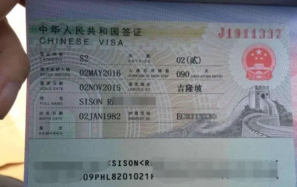 签证中心被曝光乱收费,办理签证到底有多难?