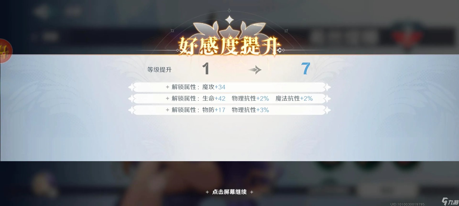 风色幻想6技能树攻略 风色幻想6人物培养秘籍