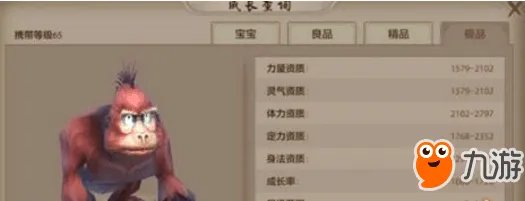 天龙八部手游珍兽图鉴大全 天龙八部手游珍兽珍兽一览