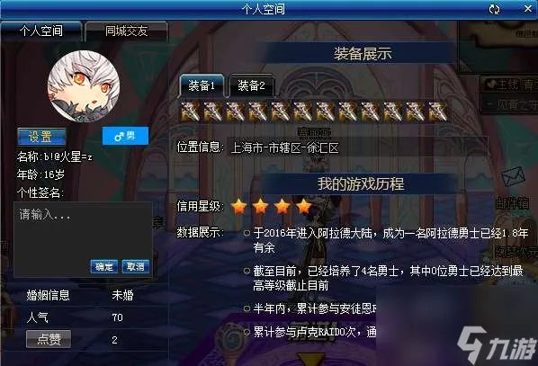 DNF推荐好友怎么操作 怎么给别人推荐好友一起玩