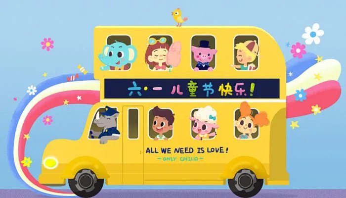 六一放假安排2022