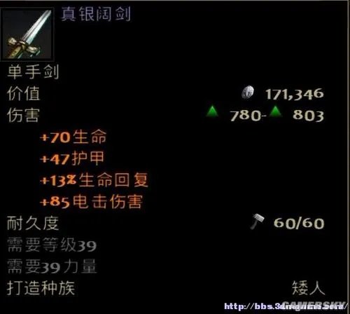 《指环王：北方战争》打造最强装备心得