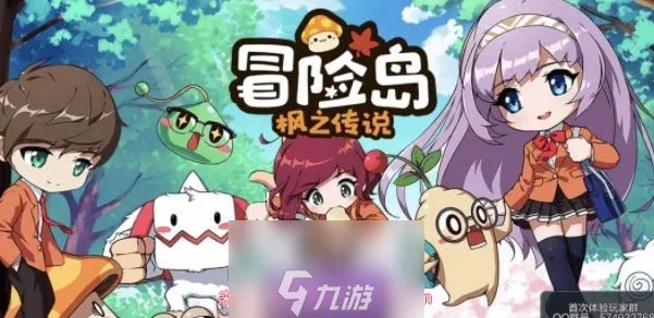 冒险岛枫之传说日常资源怎么得-高效获取日常资源策略