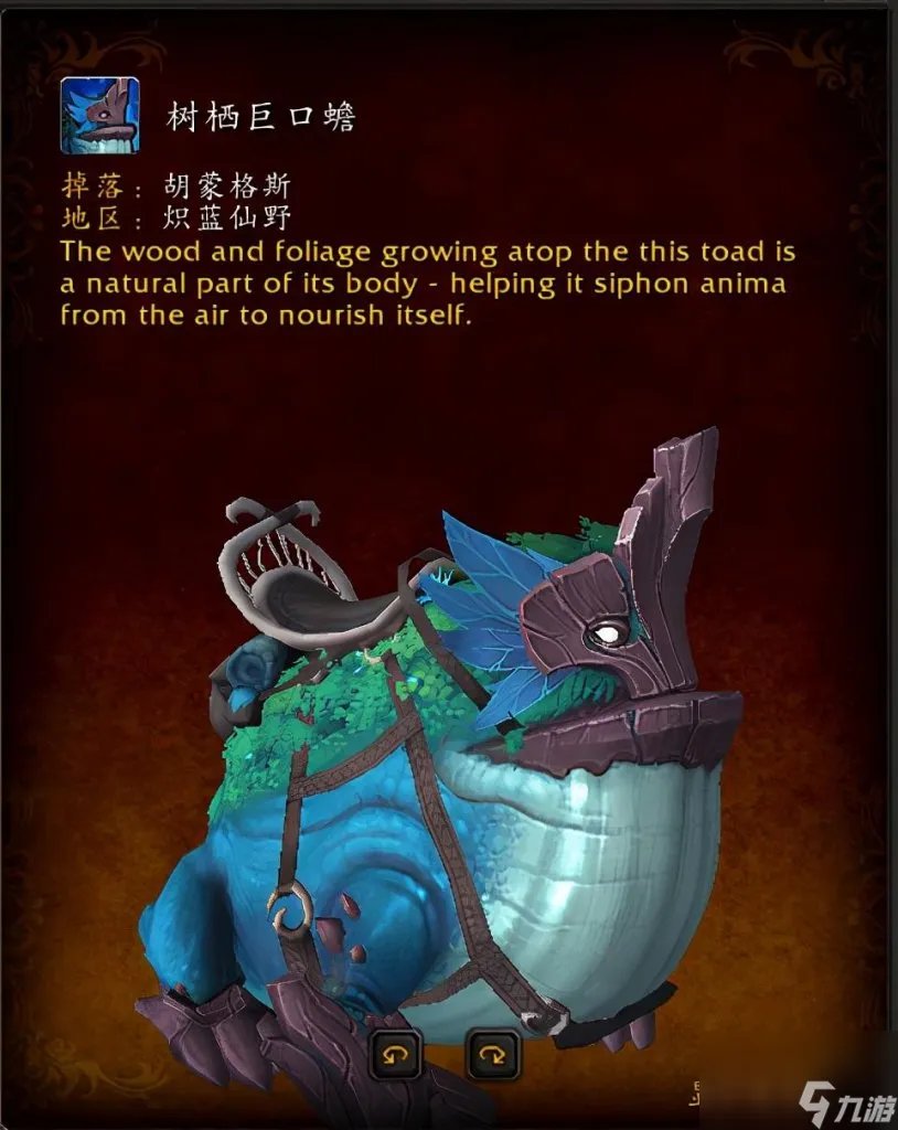 魔兽世界地精坐骑购买地点 魔兽9.0坐骑获取方法  已推荐