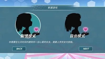 2023可以随意调整女性身材的手游推荐