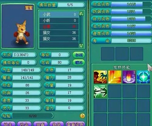 神武2小武图展示 有技能高级隔山打牛