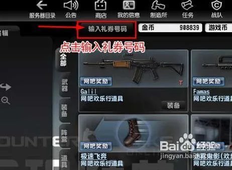 csol新手卡怎么用