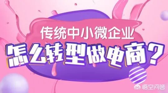 做副业二类转转电商这个行业发展怎么样