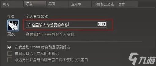 dota2怎么改名字2023 名称修改方法