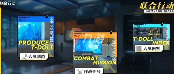 使命召唤手游人形制造公式大全 人型配方介绍