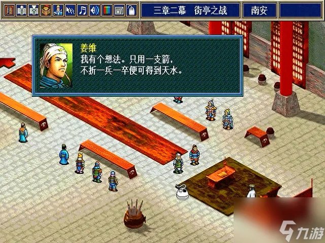 新三国志孔明传攻略推荐 新三国志孔明传玩家应该培养谁 详细介绍