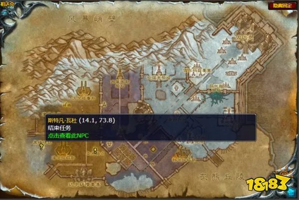 魔兽世界黑锋哨站任务怎么做 黑锋哨站任务攻略