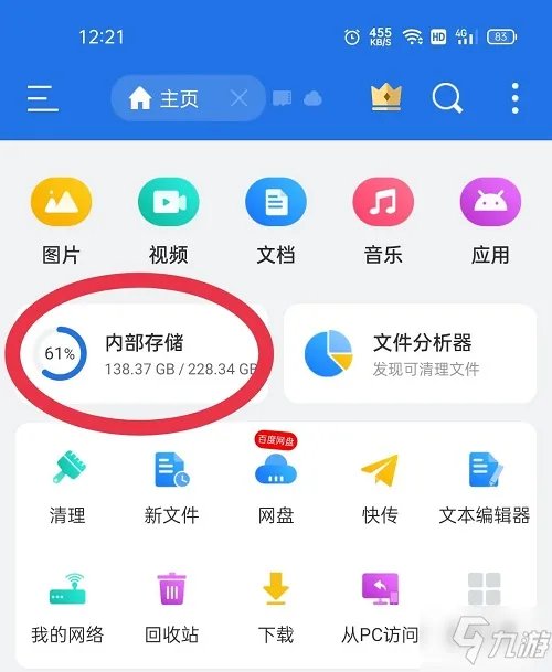 《泰拉瑞亚》手机导入存档教学 手机如何导入存档