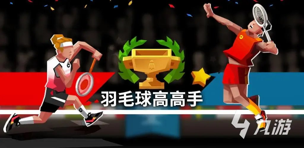 好玩的体育小游戏有哪些 热门的运动题材手游推荐2023