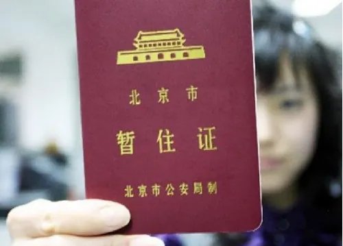 居住证号码怎么查