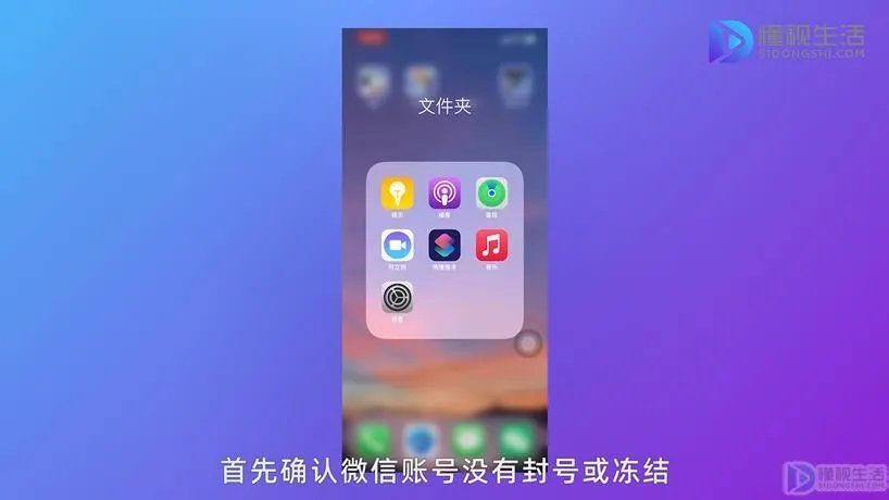 微信不能正常使用了怎么办