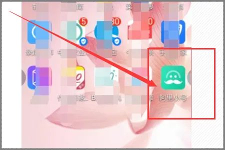 阿里小号不能给服务号发短信