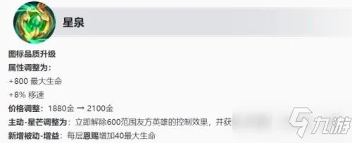 《王者荣耀》S25更新改动内容大全