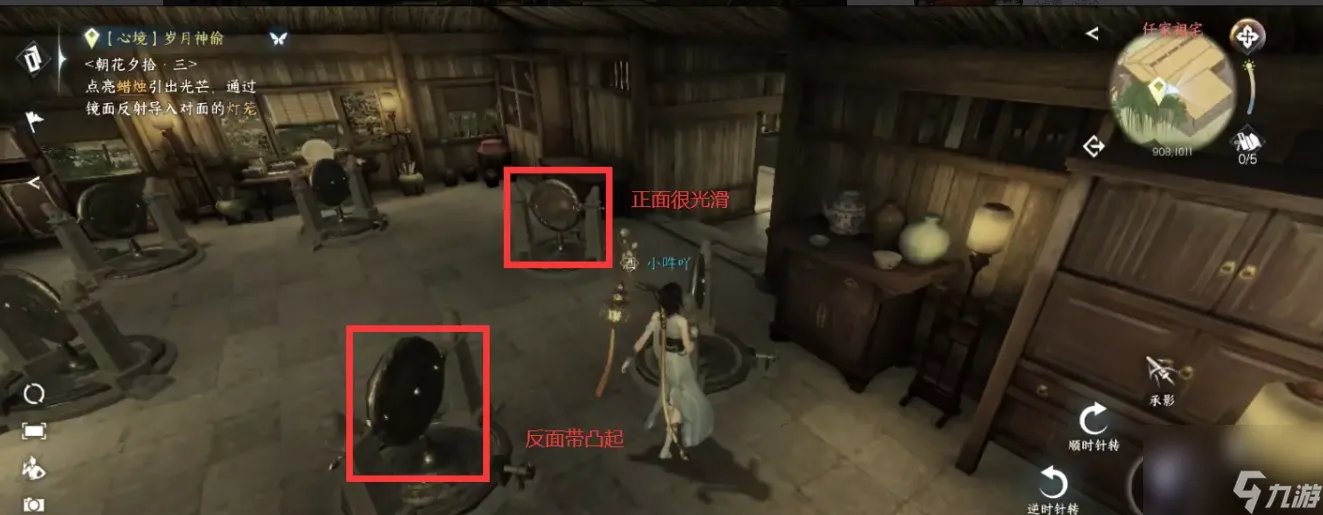 逆水寒手游岁月神偷怎么做 逆水寒手游岁月神偷任务攻略