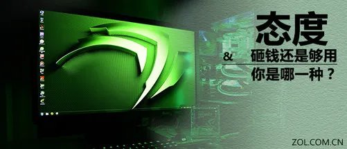 砸钱还是抠性能 哪样才是你的DIY态度