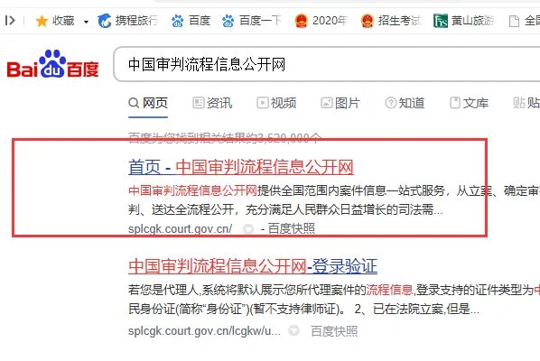 中国审判流程信息公开网怎么查询？