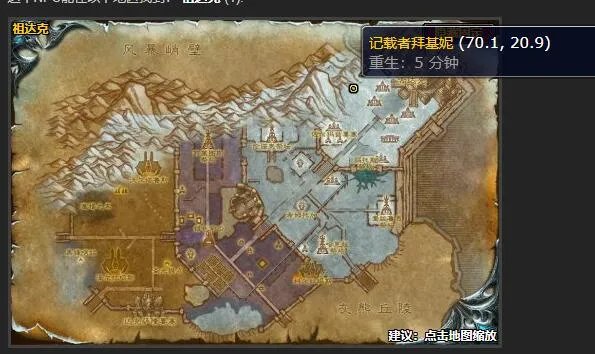 魔兽世界前车之鉴任务怎么做