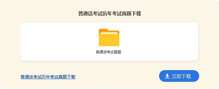 推广普通话的手抄报内容