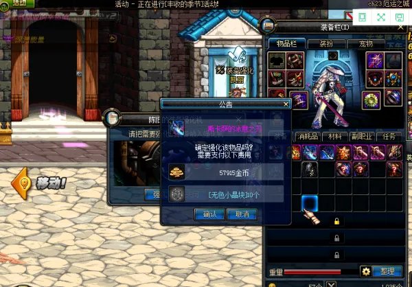 dnf强化装备和高级装备强化的区别