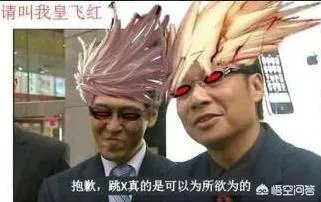 dnf红眼跳X是个什么操作？