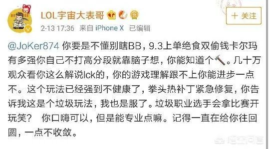 知名主播大表哥微博怒斥解说joker，称“不懂就别瞎解说”，你怎么看？