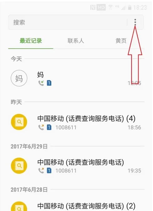 呼叫限制是什么意思呀?