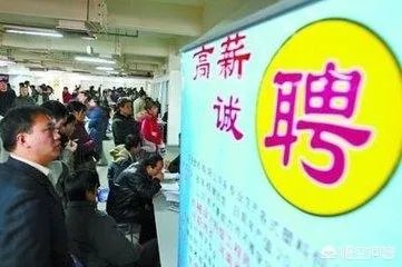 呼和浩特好找工作吗？