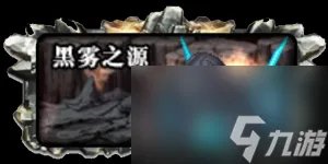 安徒恩的力量怎么做的 魔兽安徒恩团队副本玩法  干货