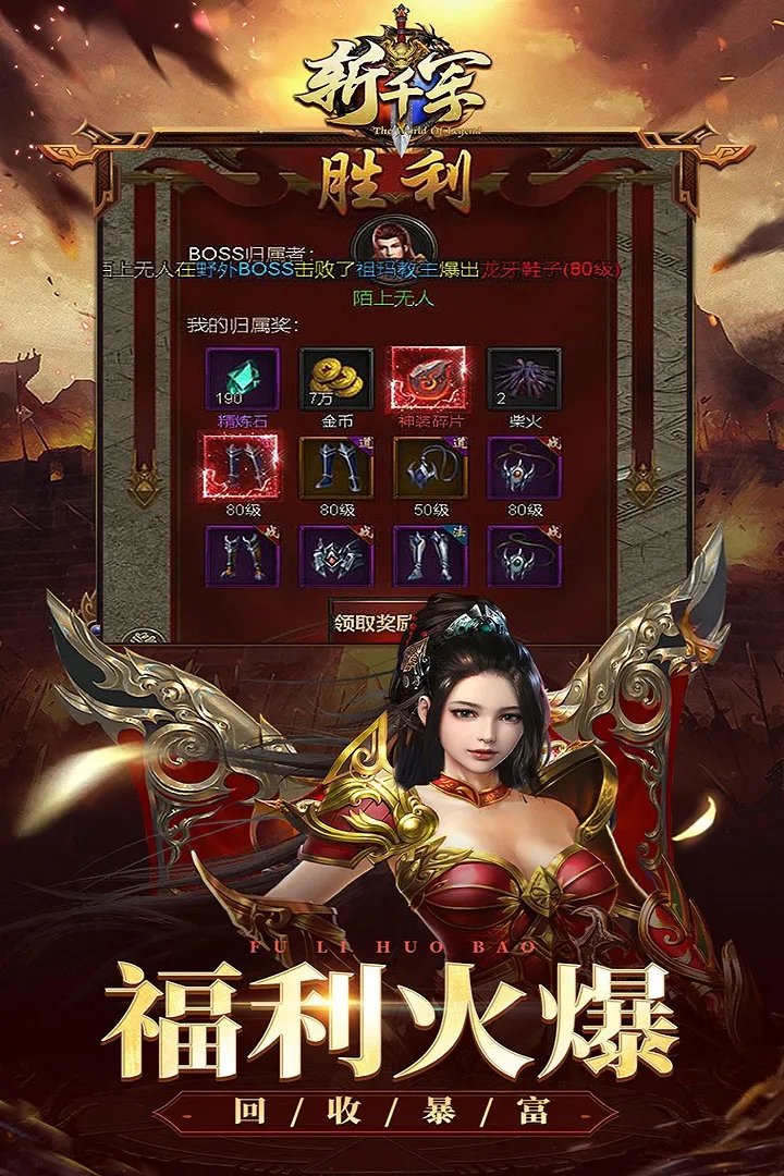 斩千军好玩吗 斩千军玩法简介