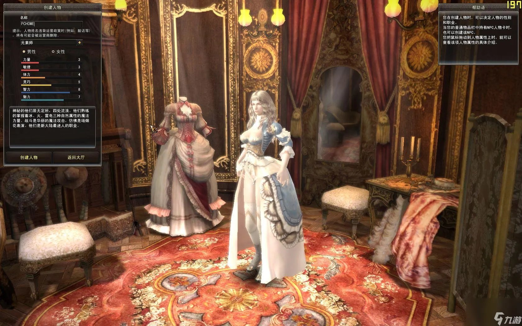 来看 卓越之剑2好玩吗 卓越之剑2新手入门指南