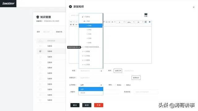 给公司建一个知识库系统,有什么好的方案推荐?