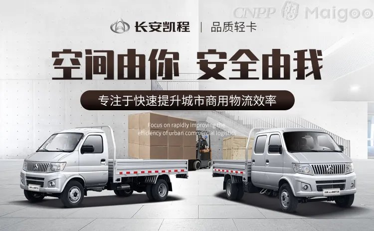 品牌榜：2023年面包车十大品牌排行榜 投票结果公布【新】