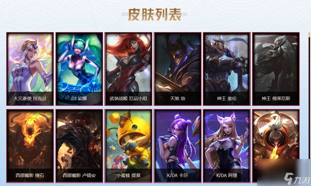 金属狂潮杰斯有特效吗 全金属狂潮皮肤多少钱