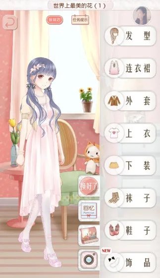 暖暖环游世界英国区域1省钱S搭配攻略大全