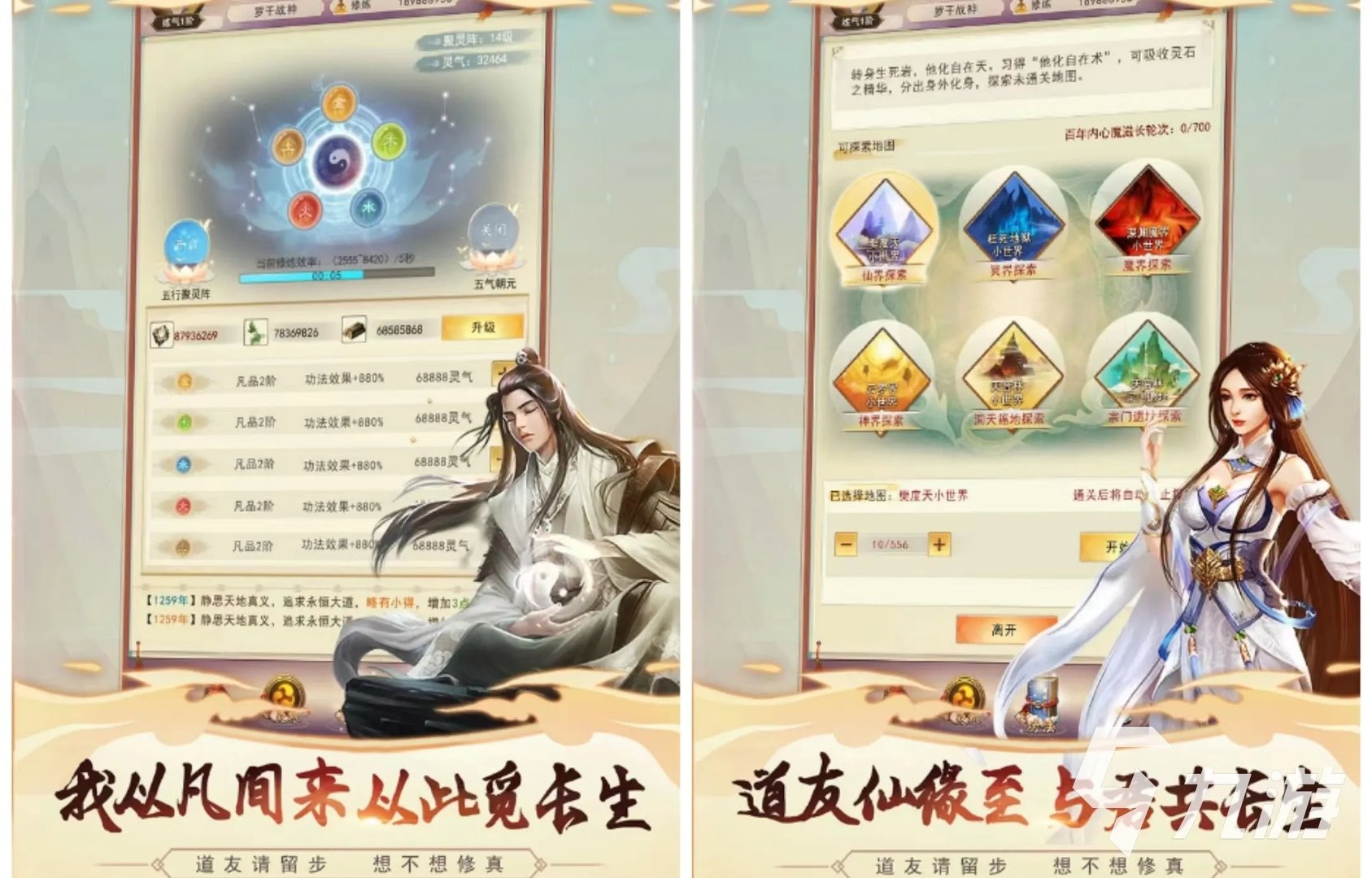 仙侠类单机游戏有哪些 好玩的仙侠单机游戏下载推荐